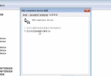电脑系统远程设置教程（一步步教你实现远程设置，轻松管理电脑）