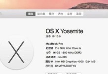 以苹果笔记本镜像装系统教程（详细指导如何使用苹果笔记本镜像安装操作系统）