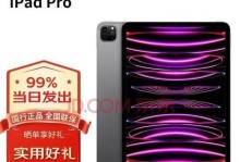 翻新iPad的质量如何？（探索翻新iPad的优势与劣势，为你的购买提供参考）