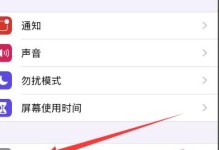 13.6.1u盘越狱教程（了解最新iOS系统的越狱方法，尽享更多强大功能）