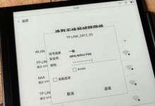 电脑修改无线网密码的方法（一步步教你如何在电脑上修改无线网密码）