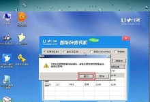 通过U大师系统教程，掌握技能的简易指南（用学习U大师系统教程，轻松成为专家）
