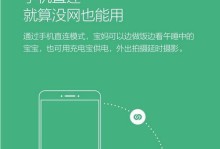 如何将手机与摄像机连接，实现更好的拍摄体验（利用手机与摄像机的连接，提升影像创作的可能性）