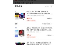 2023年最佳台式电脑配置单推荐（打造顶级性能体验，解锁未来科技）