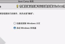 双系统安装教程（一步步教你如何安装双系统，让你的电脑更加灵活多变）