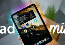 新iPad屏幕质量如何？（探究新iPad屏幕的画质、亮度和色彩表现）