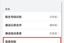 手机彩铃更换指南（简单操作，快速切换，让彩铃成为你的个性标签）