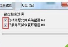 如何恢复不小心删除的U盘文档（有效的方法帮助您找回丢失的重要文件）