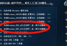 解决XP系统无法启动问题的优盘装系统教程（使用优盘修复XP系统启动故障的方法）