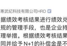脉脉收费模式及其影响力分析（探索脉脉收费模式对职场社交的价值及未来发展前景）