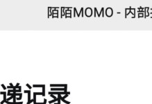 陌陌未启用（无启用陌陌的关键问题与未来发展趋势）
