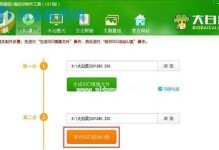 大白菜u盘重新分区教程（简单易懂的分区指南，让你的U盘更加高效）
