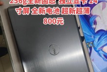以办公戴尔E7450为主题的文章（揭秘办公戴尔E7450的优势和特点）