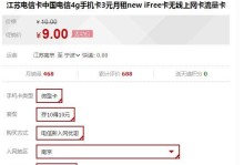 了解ifree卡的优势与特点（无月费、跨境支付，ifree卡值得拥有！）