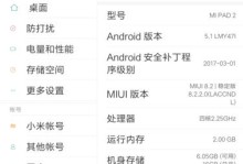 小米平板2安卓版（功能强大，性价比高，适合各类用户需求）