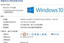 如何查看电脑上的产品密钥？（掌握一招，轻松查找您的产品密钥）