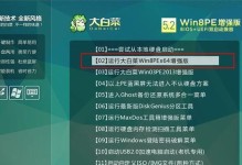 大白菜装机版Win7系统安装教程（简单易懂的Win7系统安装步骤及注意事项）