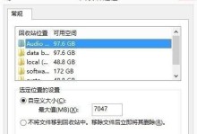 电脑文件删除后回收站没有，怎么办？（解决电脑文件被永久删除的问题）