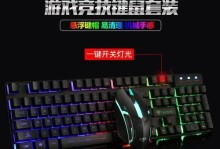 黑暗骑士键盘（探索黑暗之中的无尽可能）