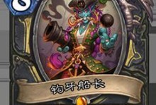 《揭秘炉石传说盗贼最新登顶卡组》（突破天际，探寻胜利之道）
