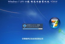 免费安装教程（一步步教你免费安装Windows764位系统的方法与技巧）