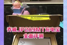 力量威充电宝（解决移动设备电量焦虑，随时随地保持通信畅通）
