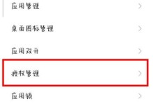 红米3X如何进行ROOT解锁？（掌握ROOT技巧，尽享红米3X的无限可能）