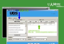 使用U盘制作Ghost系统教程（简明易懂的步骤指南，让您轻松实现系统克隆）