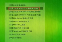 U盘双PE系统制作教程（从零开始，轻松创建个性化U盘启动盘）