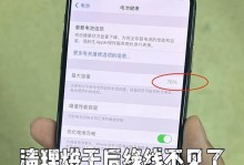手机屏进水后的损坏与修复方法（手机屏进水，如何自救？）