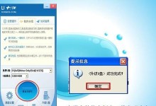 U大师系统教程（一站式学习平台助力您成为技术高手）