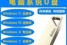 以U盘重装XP纯净版教程（详细步骤，轻松安装系统，让电脑重焕生机）