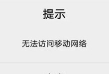 如何有效停机保护手机？（掌握关键技巧，延长手机寿命）