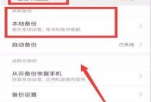 微信卸载后的备份复原方法（如何恢复被误删的微信数据？）