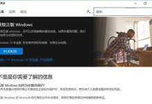 以PE安装Win8.1教程（逐步指南，让你快速上手）
