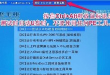老毛挑换系统教程（解锁新功能，提升手机性能，让老机焕发生机）