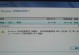 Win7分区教程（如何使用Win7分区工具进行分区，让你的操作系统更高效）
