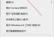 如何有效地新建文件夹（一步步教你在电脑中创建文件夹）