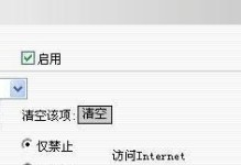 探究无法打开网页文件的原因及解决方法（解析网络问题、优化网页体验、提高上网速度）