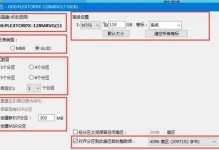 轻松学会使用DiskGenius2.0进行分区的完整教程（掌握分区神器DiskGenius2.0，解决磁盘分区难题）