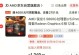 京品电源质量如何？（品牌口碑、用户评价、市场竞争力等方面分析）