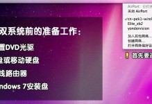 Win10电脑U盘刷机教程（详细步骤和注意事项）