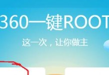 深入了解如何查看和开启root权限（掌握root权限的重要性与操作方法）