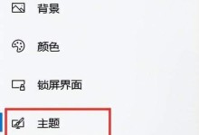 一键U盘装系统（详细教程带你了解如何使用一键U盘装系统）