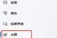一键U盘装系统（详细教程带你了解如何使用一键U盘装系统）