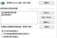 华硕Win8降Win7教程（华硕Win8降Win7，让电脑运行更稳定更顺畅）