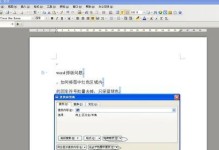 使用Word实现自动排版200张图片的技巧与方法（利用Word批量排版图片，提高工作效率和美观度）