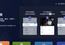 免费观看又能投屏的软件推荐（尽情享受高品质影音，随时投屏畅玩）