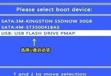 以索尼电脑使用U盘启动装系统教程（简单易懂的步骤让您轻松安装系统）
