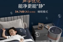 美的空气净化C46——领先科技打造高效空气净化器（革新空气净化行业，C46让您享受清新健康的室内空气）
